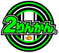 オートバイ用品専門店 2りんかん