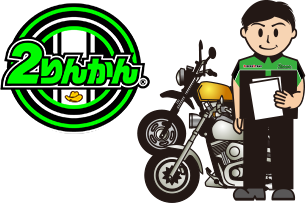 バイク保険