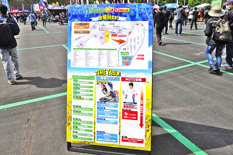 2023グッドスマイルミーティング 2りんかん祭りWest レポート