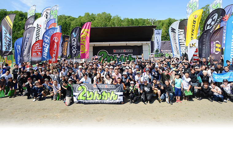第30回【２りんかん祭り Connect HOKKAIDO 2025】 in 上川町 集合写真