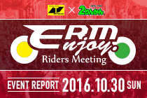 ２りんかん＆RSタイチコラボイベント