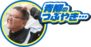 坂道でのUターンは降りて行おう！<br>満ち間違えてごめんね、美環ちゃん