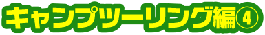 第10回サーキット走行