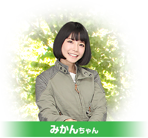 美環ちゃん