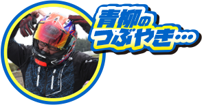 近くに２りんかんがあって本当に良かった！ 買い足しのできないところだったら…怖い！ 