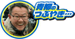 安心感がまるで違うサポートツーリングに驚き！ 寒さ対策はもっと入念にやろう