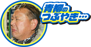 最近、ワインディングとかが怖くなっていて… ワインディング、克服したい