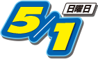 2016年5月1日(日曜日)