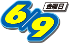 2017年5月6日(土曜日)