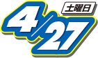 2019年4月27日(土曜日)