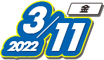 2021年9月23日(木・祝)