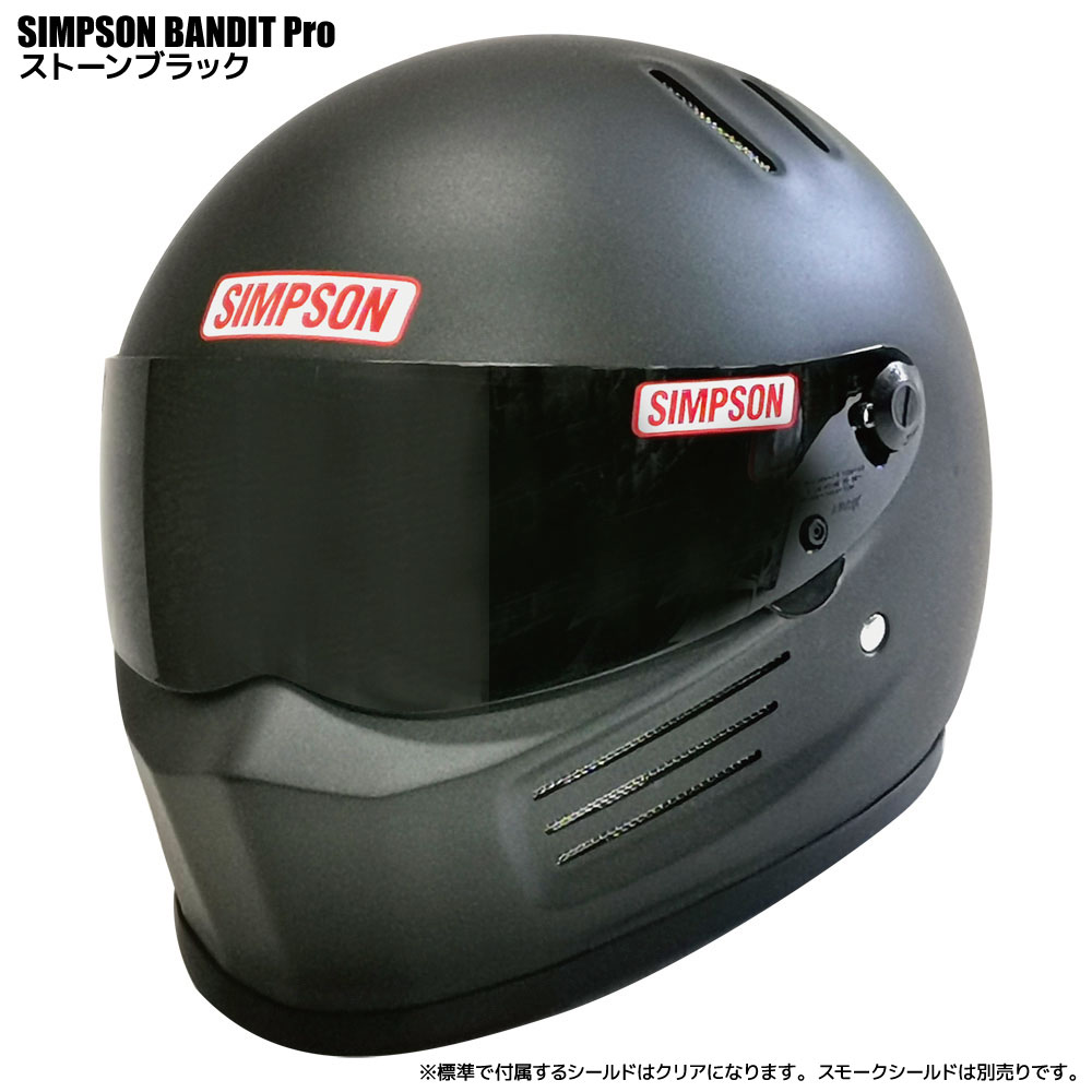 SIMPSON BANDIT Pro ストーンブラック