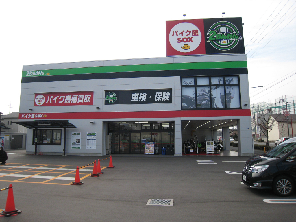 ２りんかん｜民間車検場｜指定工場