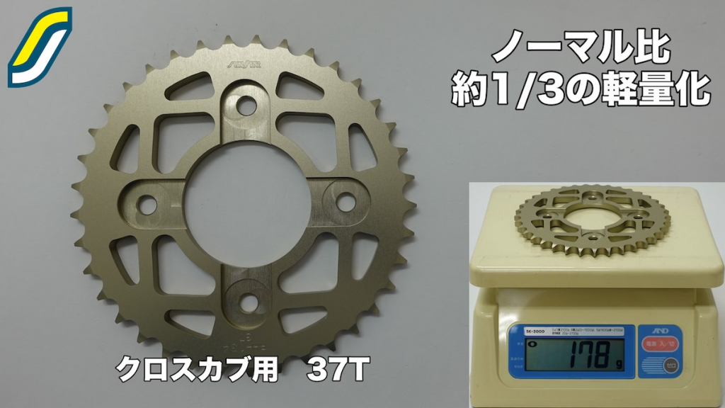 SUNSTAR（サンスター）ハンターカブ(CT125)専用スプロケット、クロスカブ(CC110)専用スプロケット