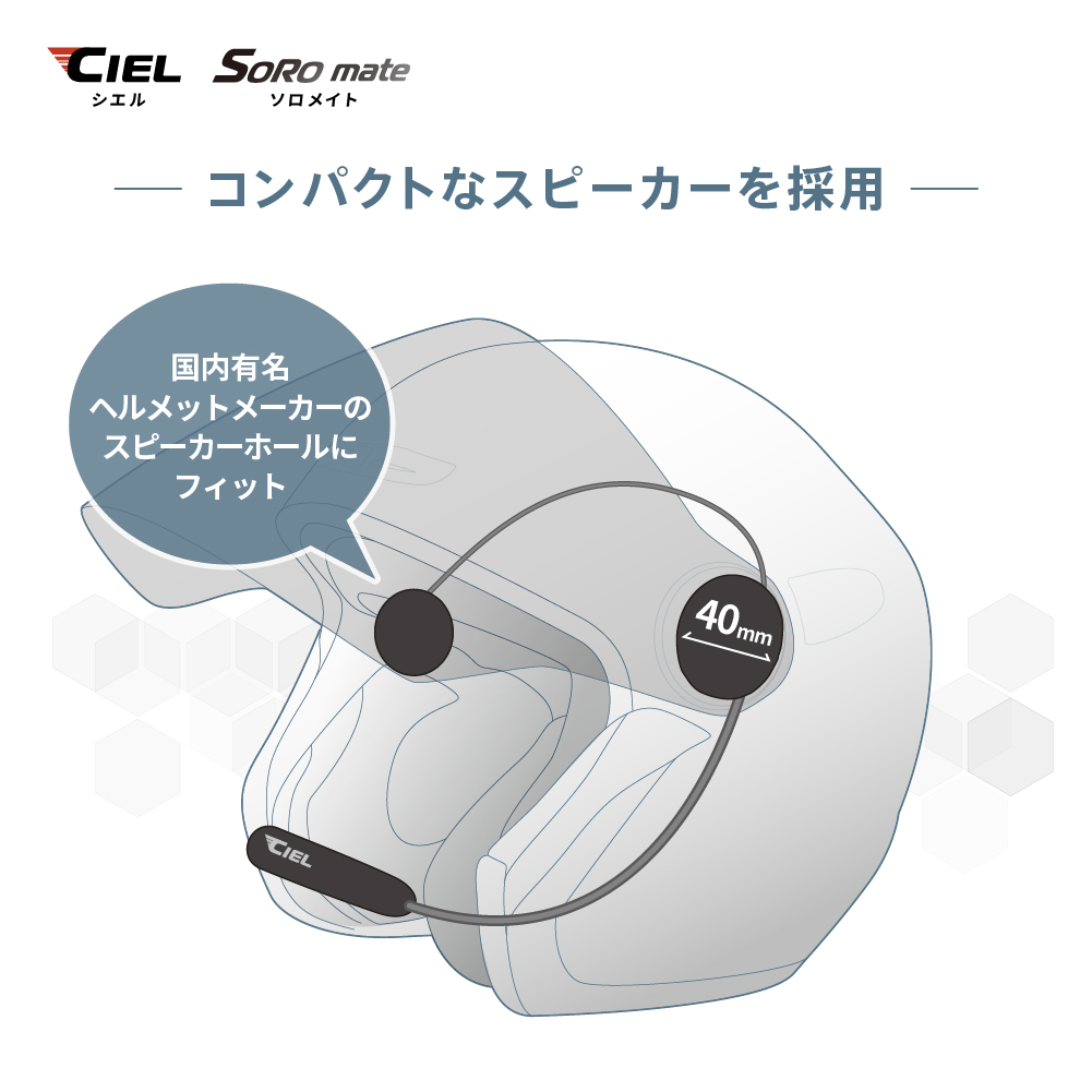 一人で楽しめるインカムSoRomate｜２りんかん