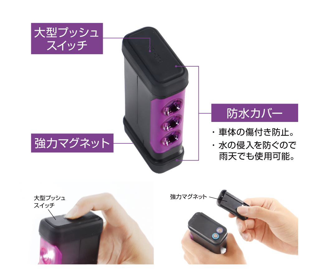 三角表示板の代わりになるエーモン　PURPLE SAVER（パープルセーバー）２りんかんで販売中
