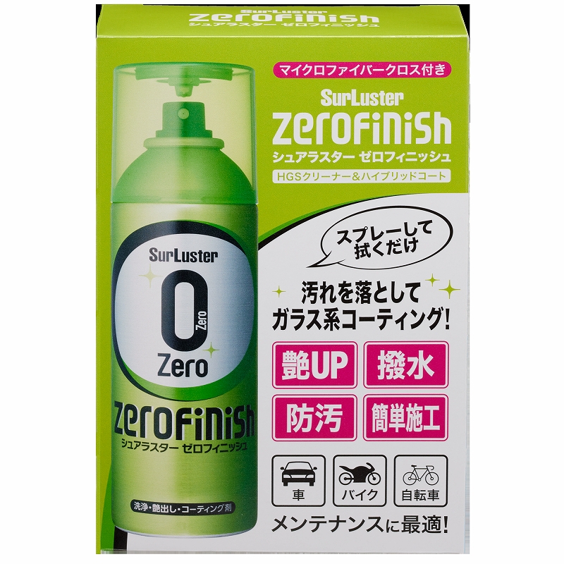 01-簡単ガラスコーティング｜シュアラスターゼロフィニッシュ|２りんかん