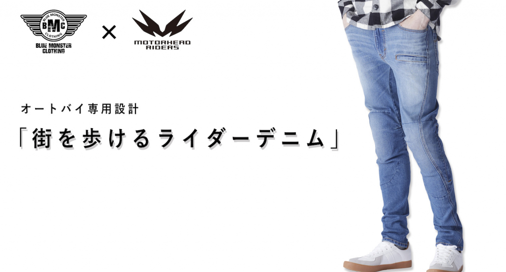 ライダーデニム２りんかん独占販売