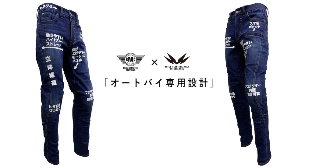 ライダーデニム２りんかん独占販売