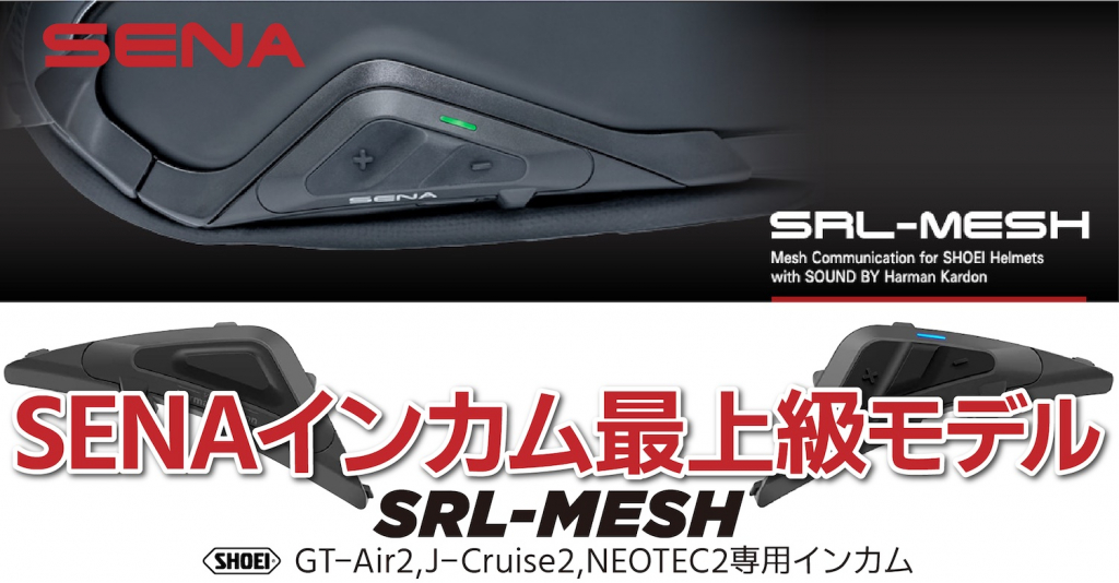 サムネイル｜SENAインターコムSRL-MESH｜２りんかん