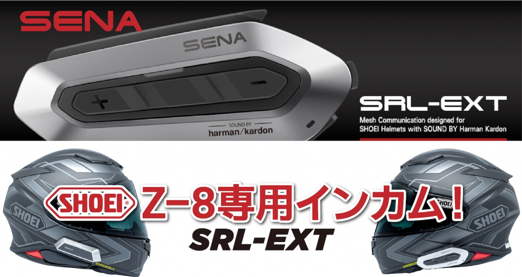 サムネイル｜SENAインターコムSRL-EXT｜２りんかん