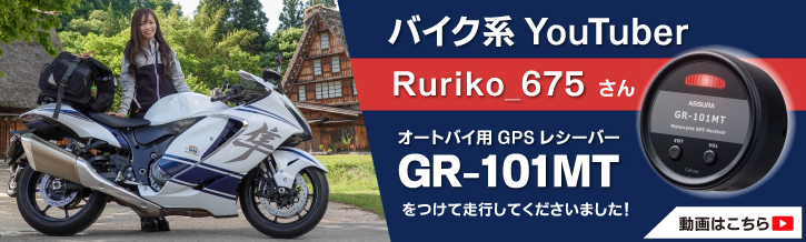 セルスター GPSレシーバー GR-101MT|2りんかん