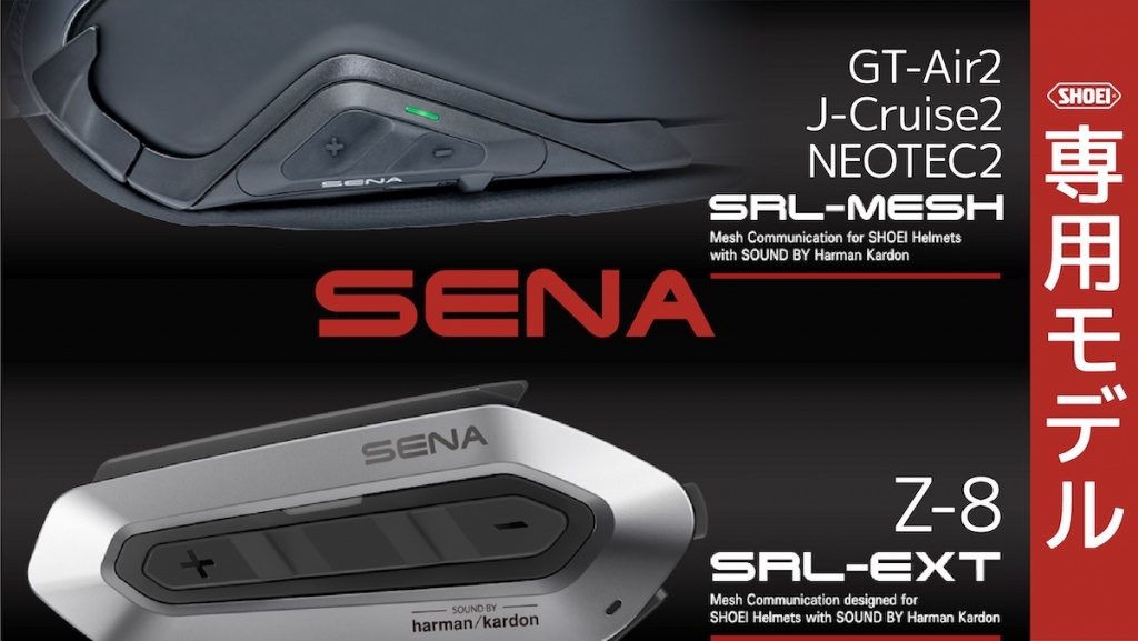 メインサムネイル｜SENAインターコムSRL-MESH｜２りんかん