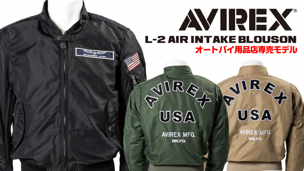 AVIREXプロテクター付きライディングジャケットL-2 AIR INTAKE BLOUSON|A2K1001|２りんかん