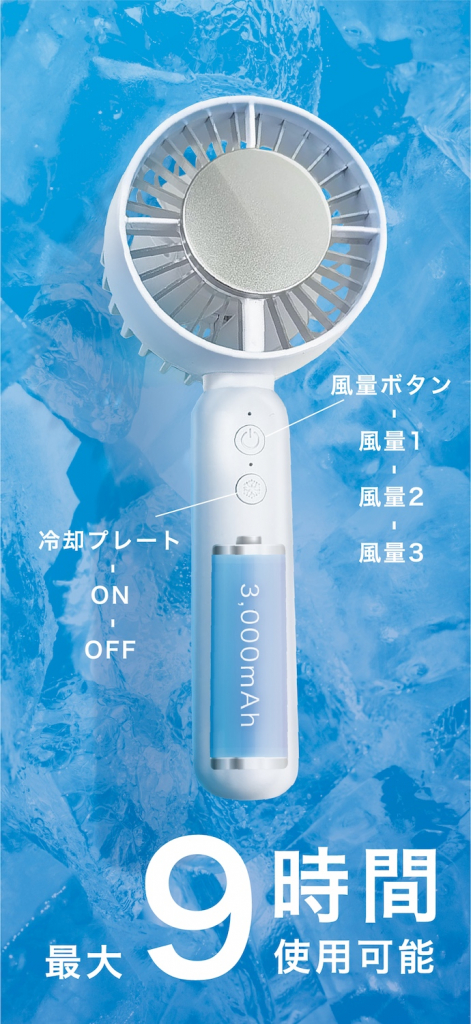 CIELハンディファン｜２りんかん