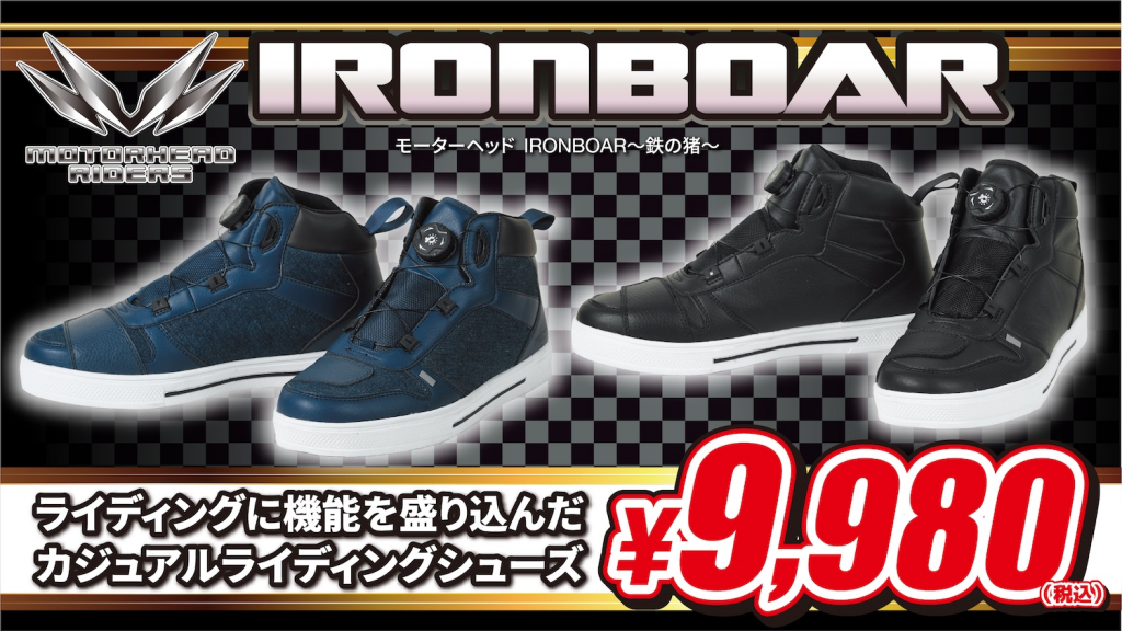 MOTOR HEAD ライディングシューズIRONBOAR|2りんかん