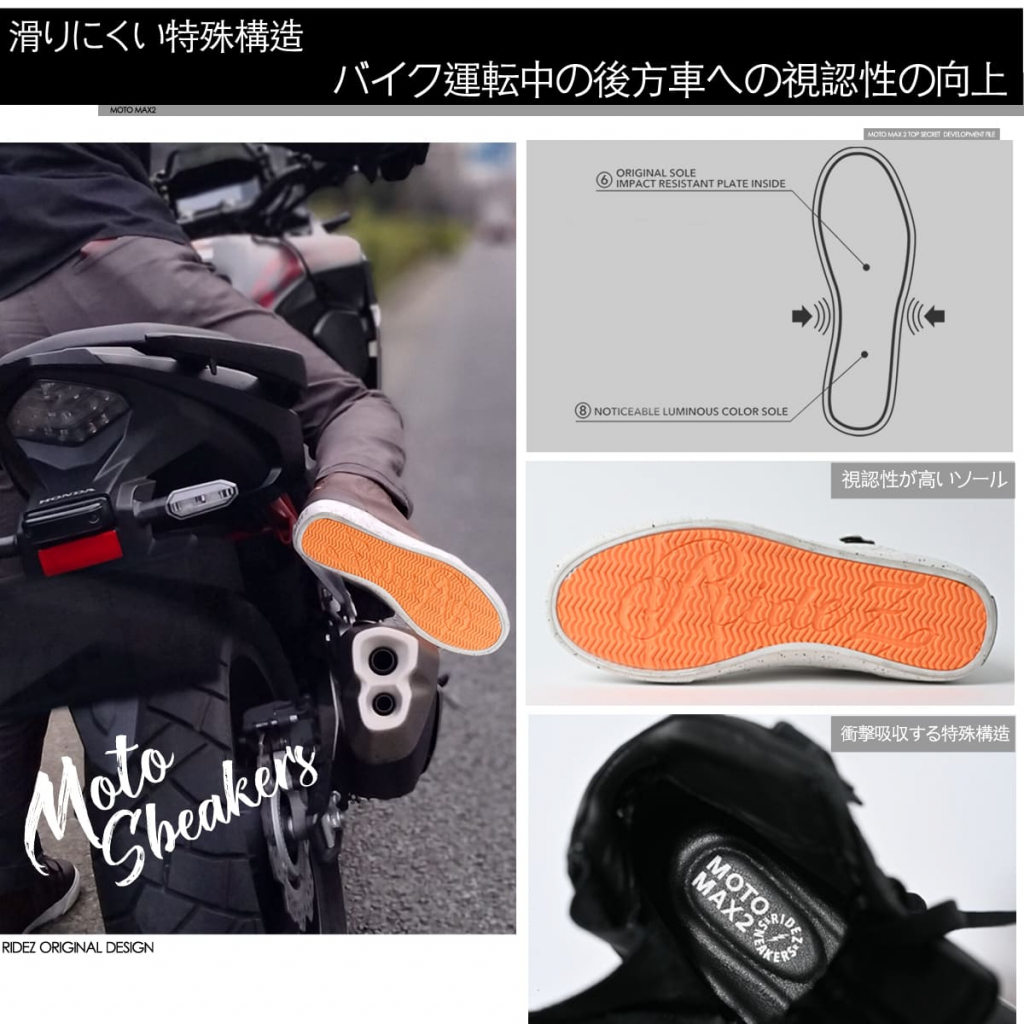 RIDEZ プロテクター付きライディングスニーカーMOTO-MAX2｜２りんかん