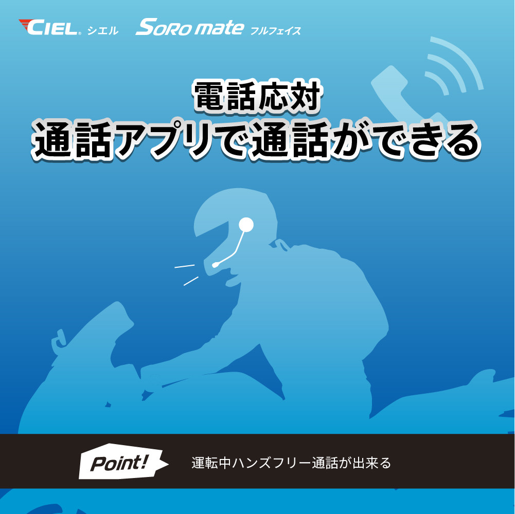 ソロメイト フルフェイス｜２りんかん