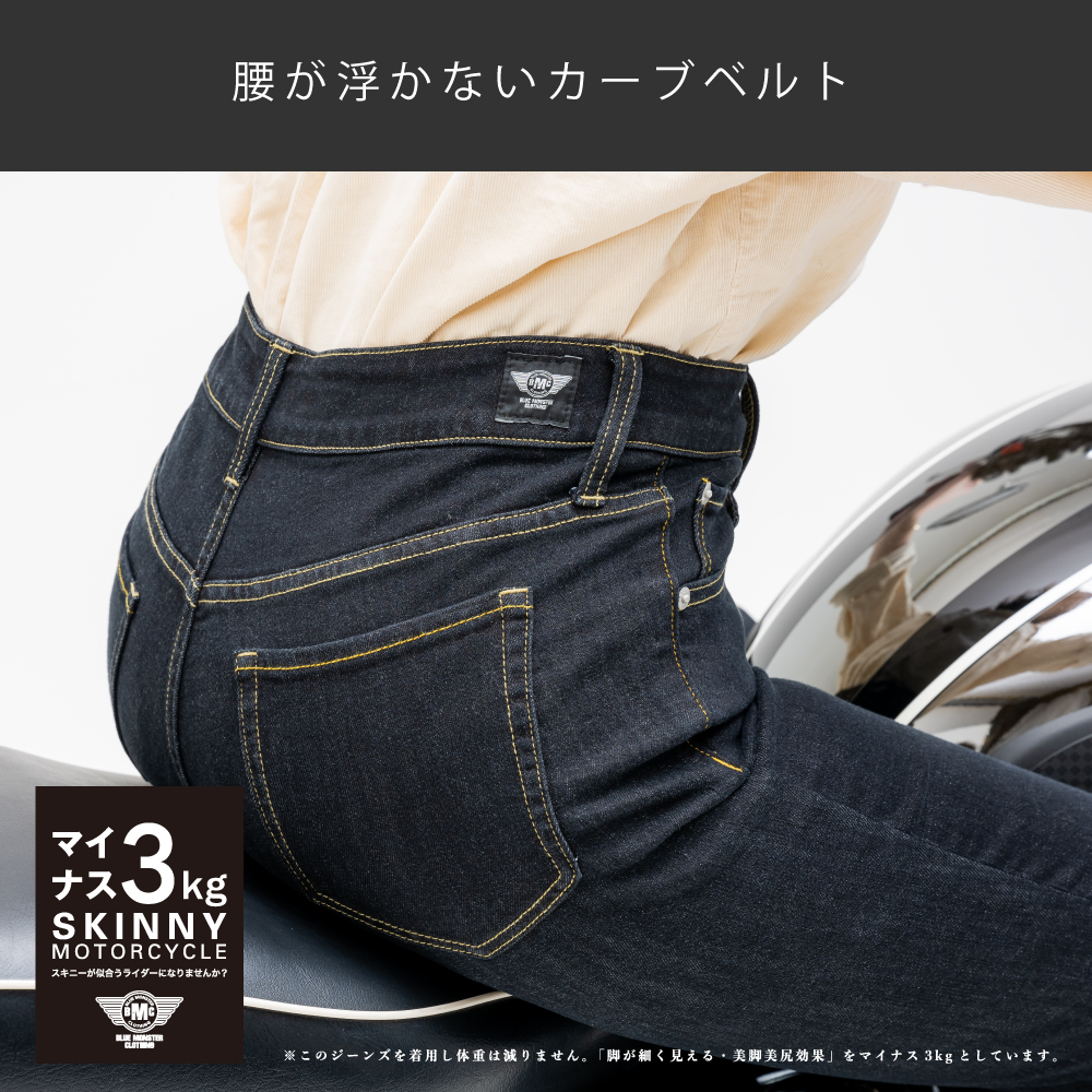 BLUE MONSTER CLOTHING_レディース スキニー デニム｜２りんかん