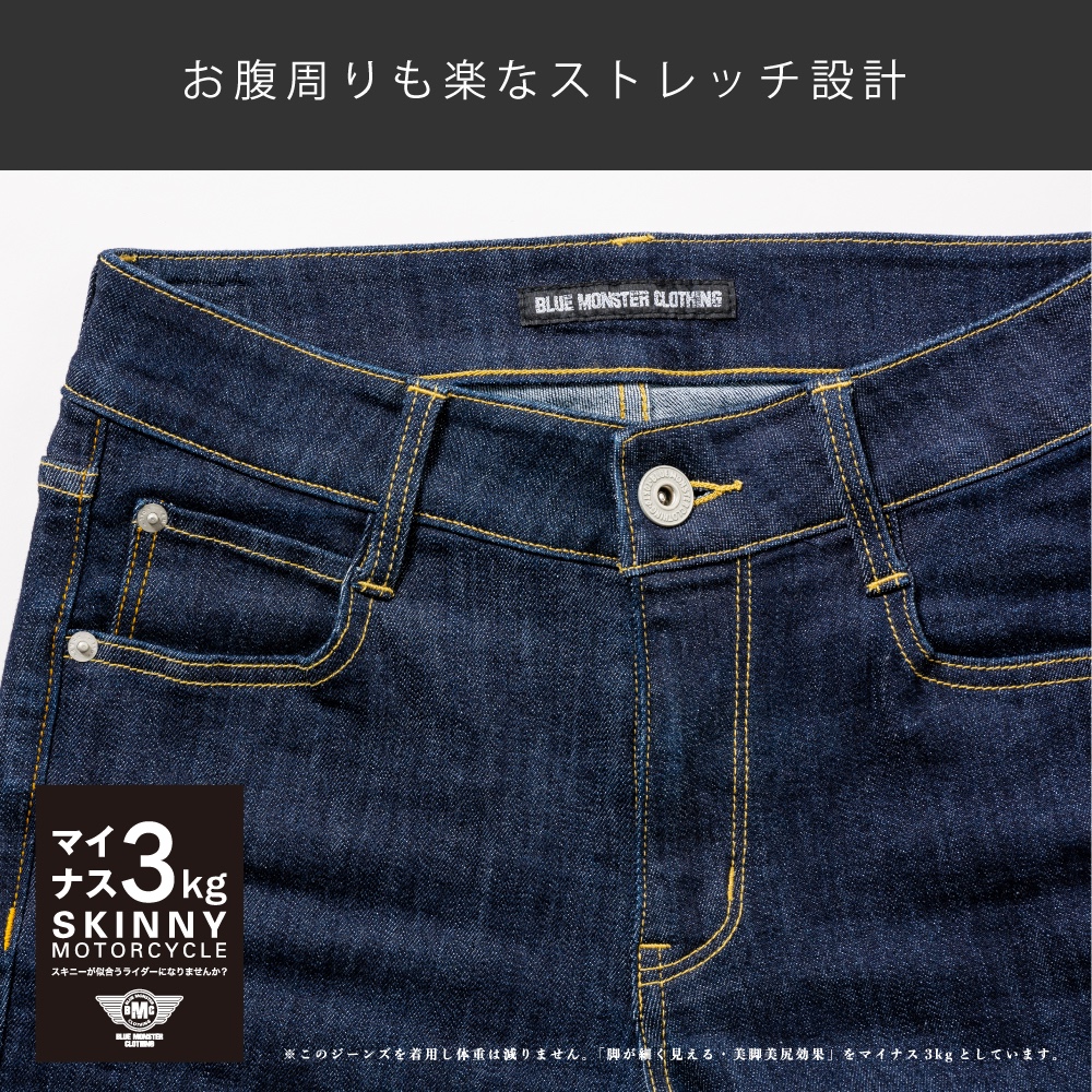 BLUE MONSTER CLOTHING_レディース スキニー デニム｜２りんかん