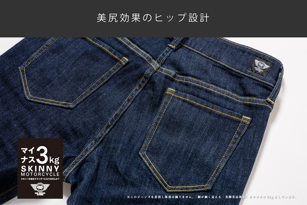 BLUE MONSTER CLOTHING_レディース スキニー デニム｜２りんかん