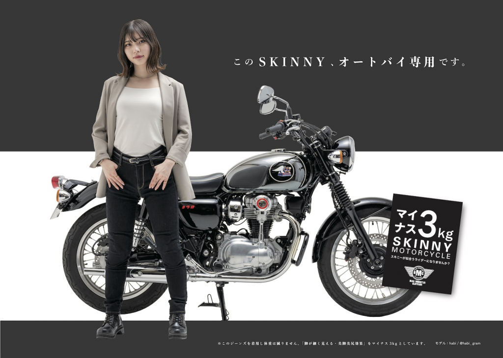 BLUE MONSTER CLOTHING_レディース スキニー デニム｜２りんかん