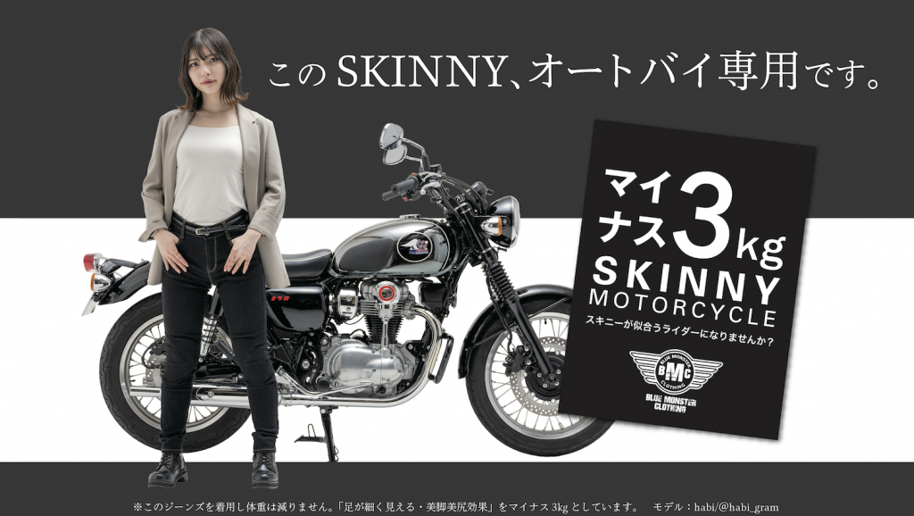 BLUE MONSTER CLOTHING_レディース スキニー デニム｜２りんかん