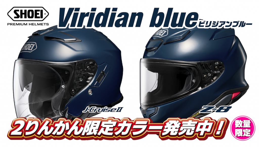 Viridian Blue