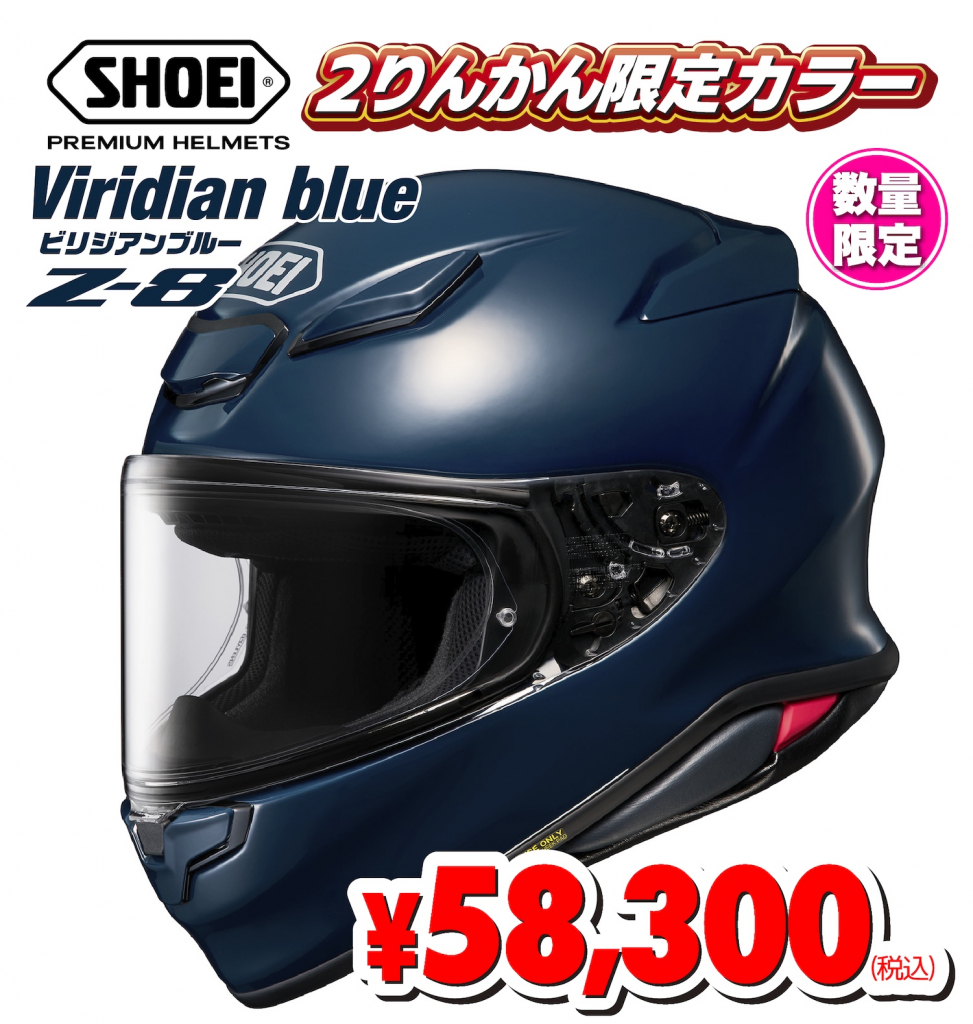 Z-8 Viridian Blue｜２りんかん