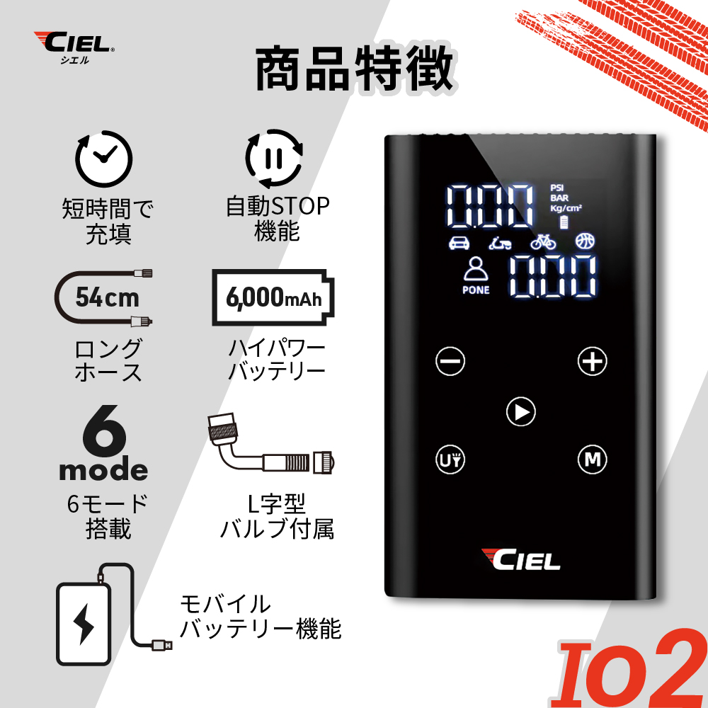 CILEコードレスパワフル電動エアポンプIO2|2りんかん