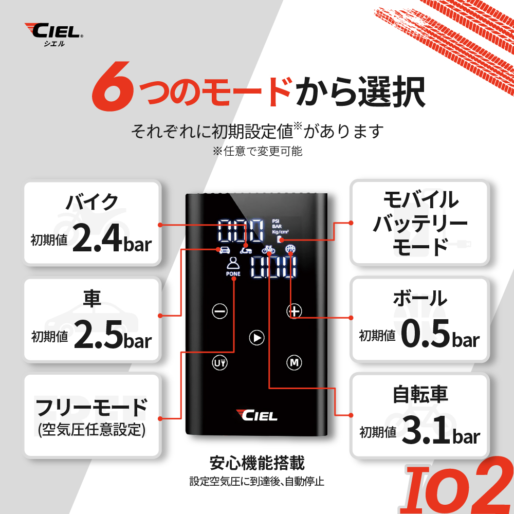 CILEコードレスパワフル電動エアポンプIO2|2りんかん