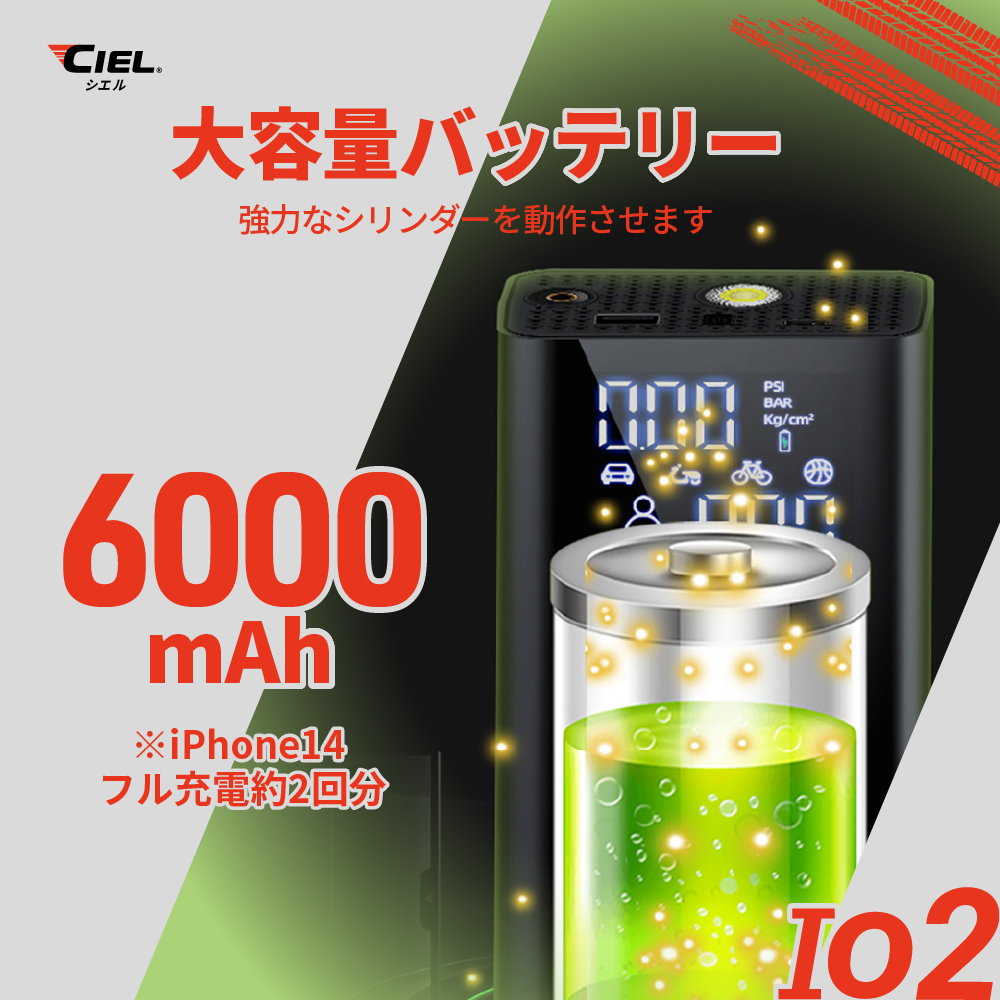 CILEコードレスパワフル電動エアポンプIO2|2りんかん