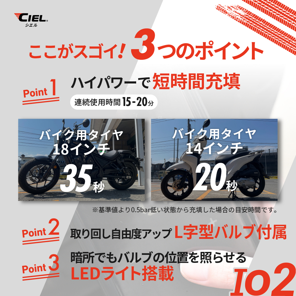 CILEコードレスパワフル電動エアポンプIO2|2りんかん