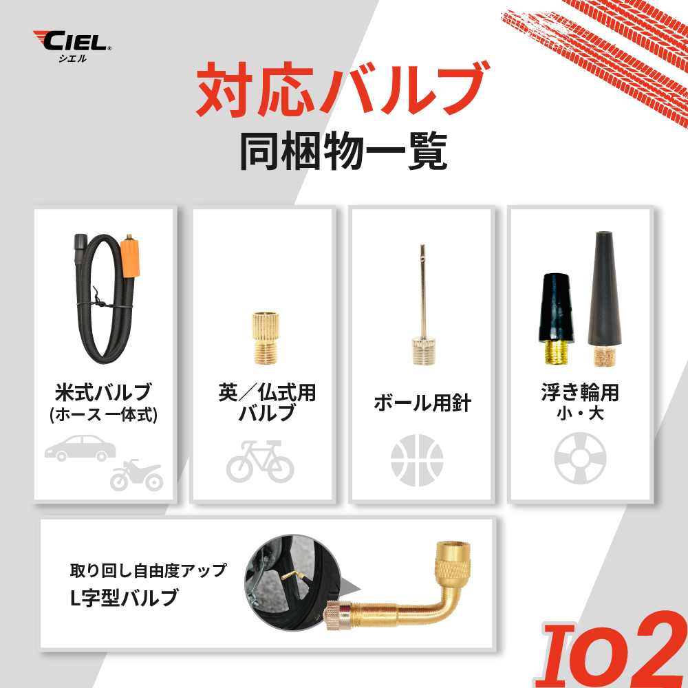 CILEコードレスパワフル電動エアポンプIO2|2りんかん