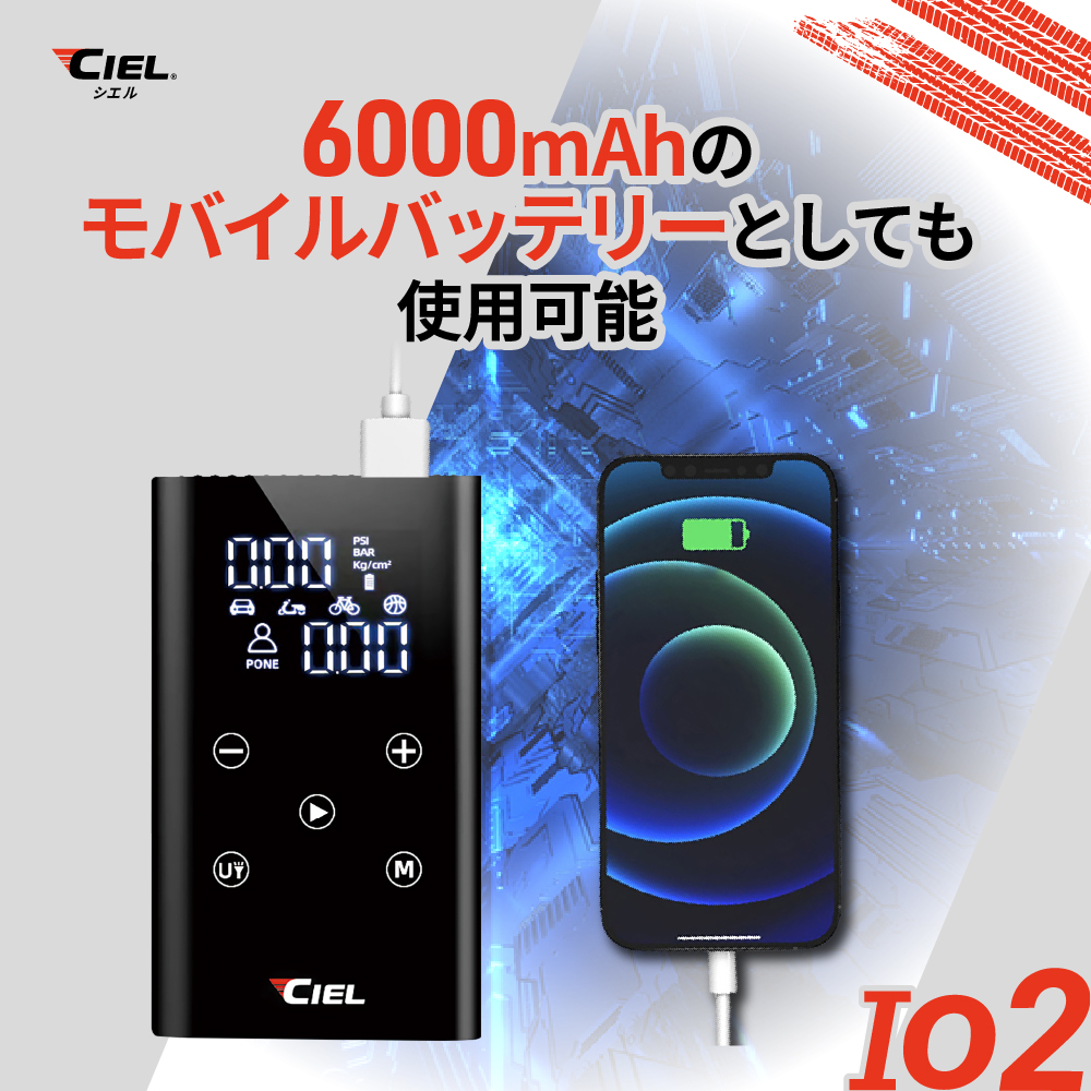CILEコードレスパワフル電動エアポンプIO2|2りんかん