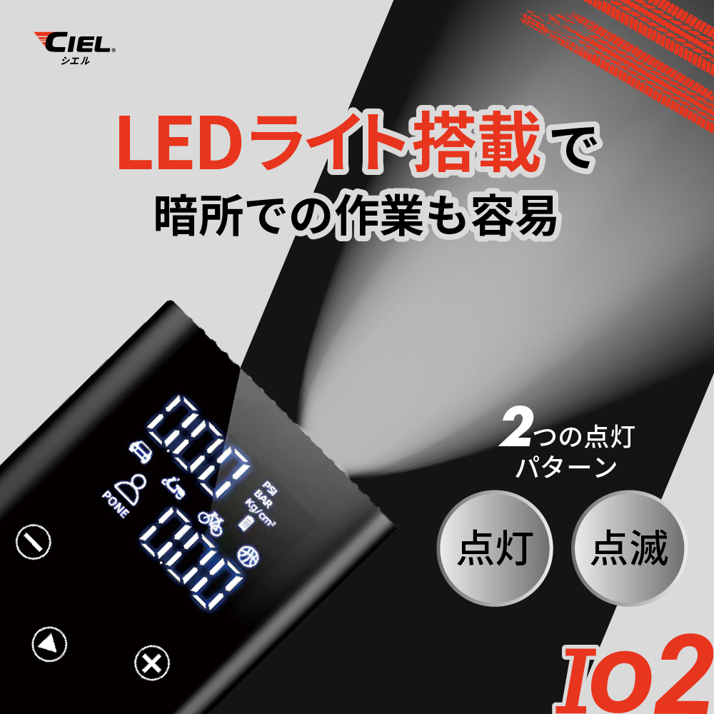 CILEコードレスパワフル電動エアポンプIO2|2りんかん