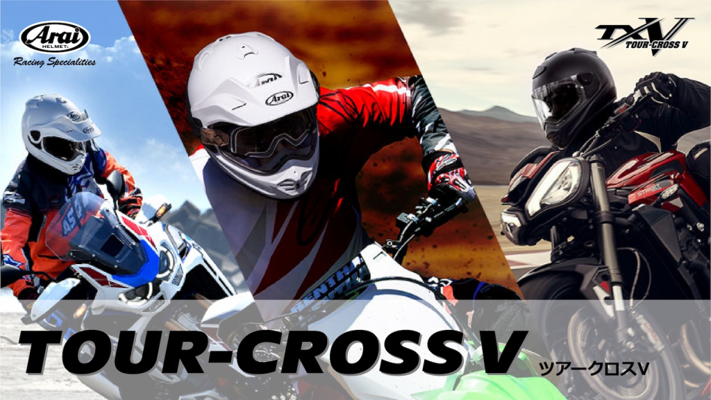 TOUR-CROSS V_ARAI｜２りんかん