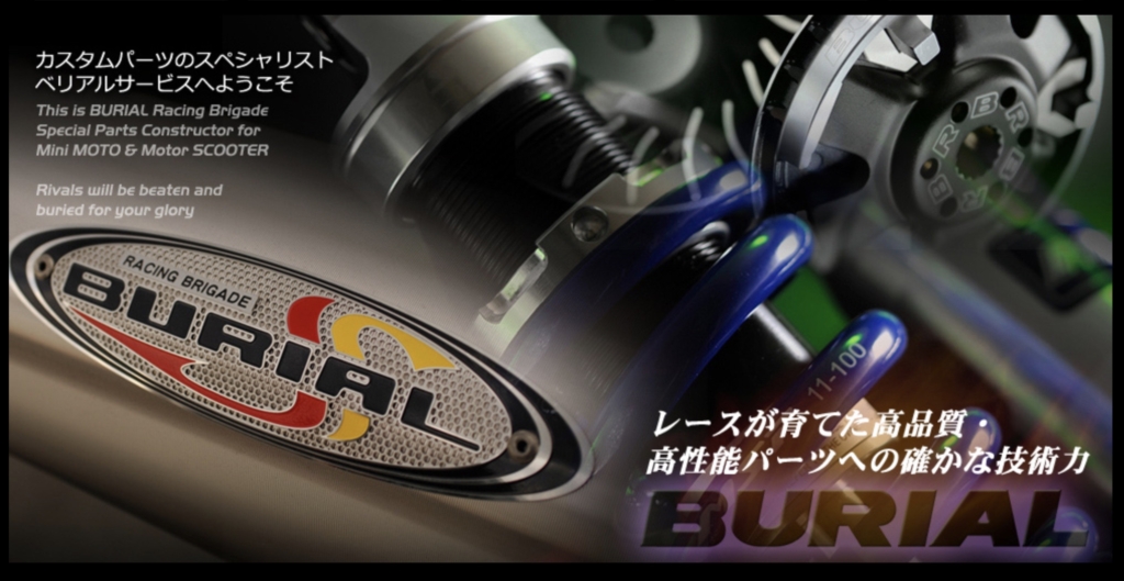 BURIAL PCX125カスタムパーツ JK05プーリー｜２りんかん