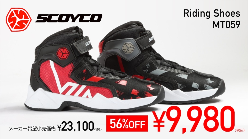 SCOYCOライディングシューズMT059｜２りんかん限定価格