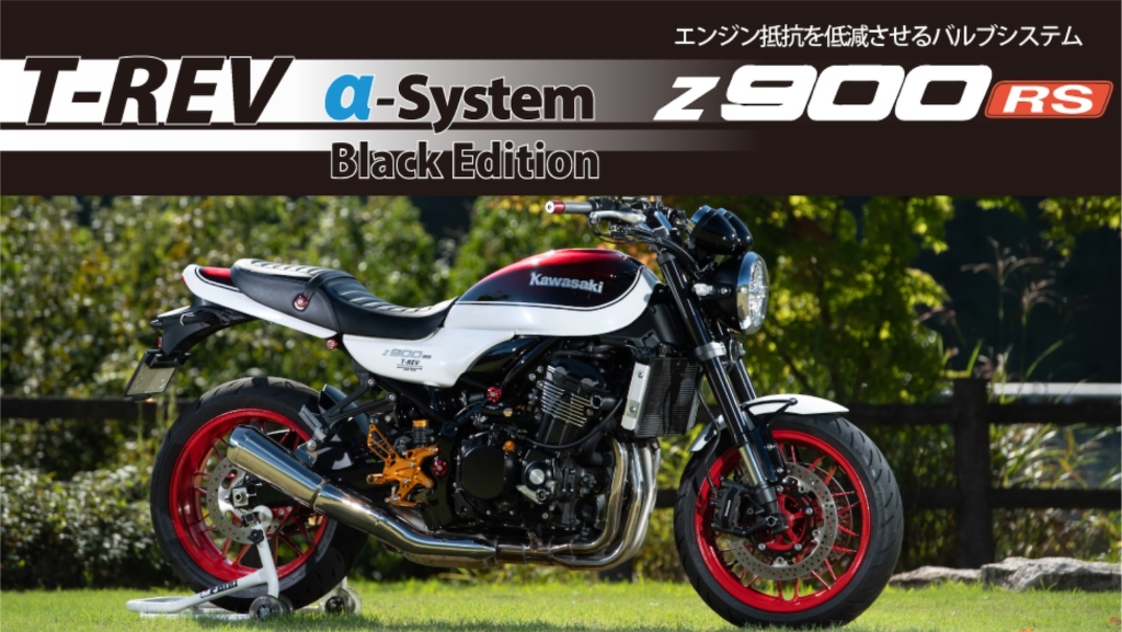 T-REVαシステムSPキット｜２りんかん